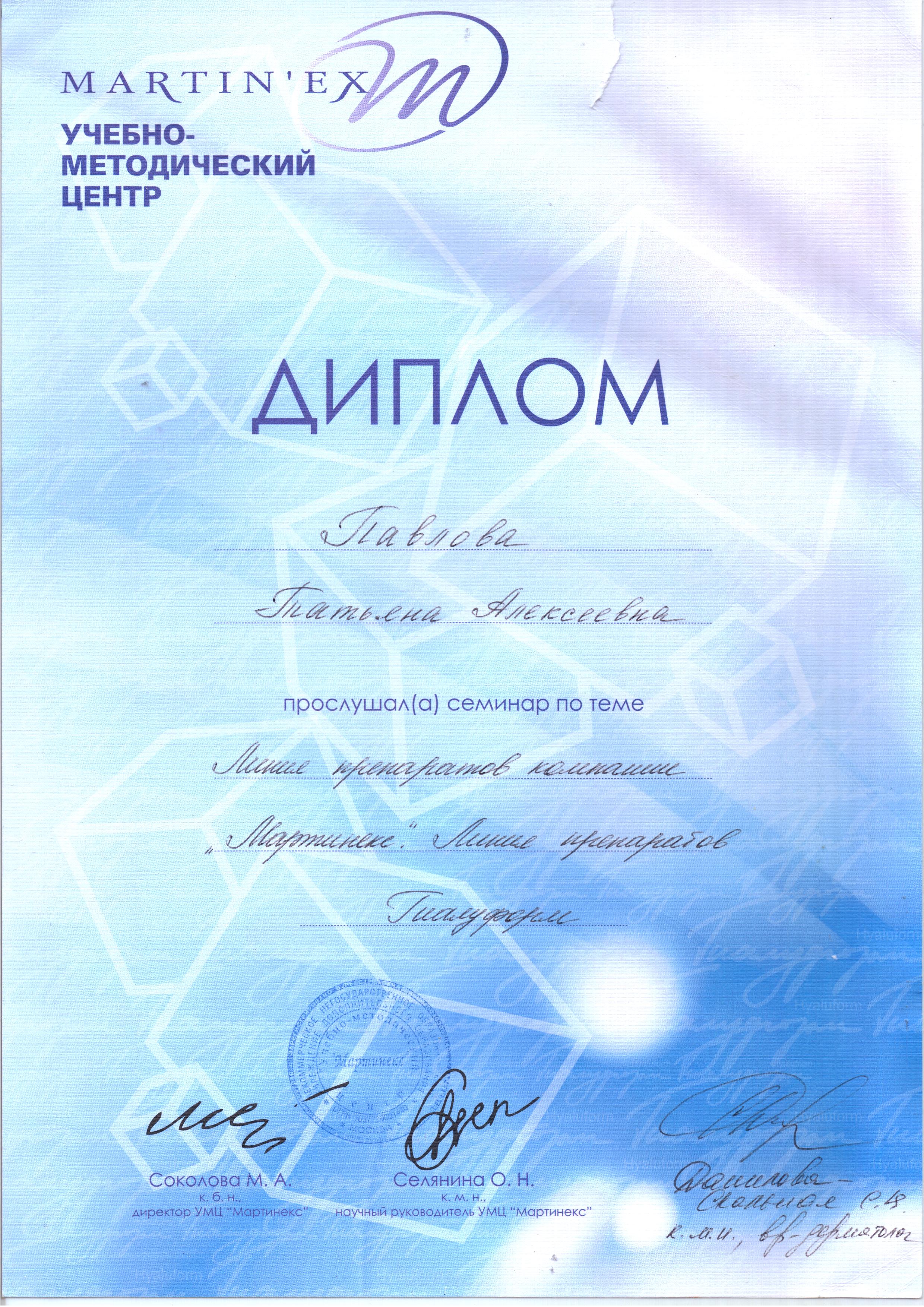гиалуформ сертификат